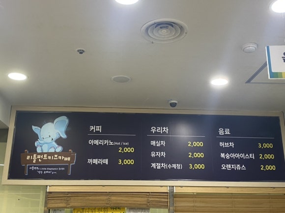 리틀펀트 이미지