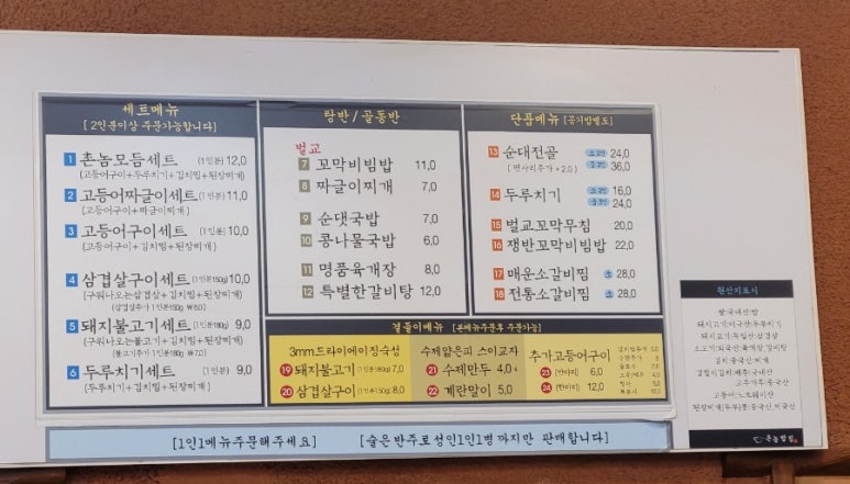 촌놈김치찜 이미지