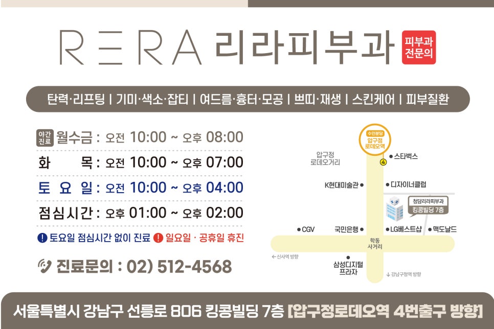 리라피부과의원 이미지