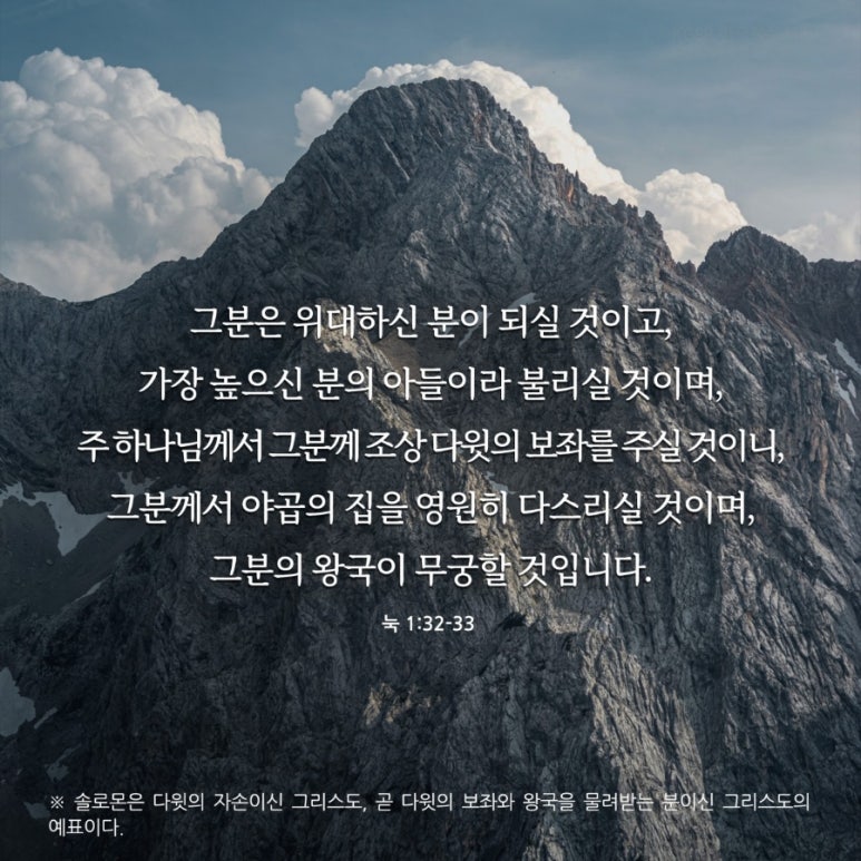 야곱의집 이미지
