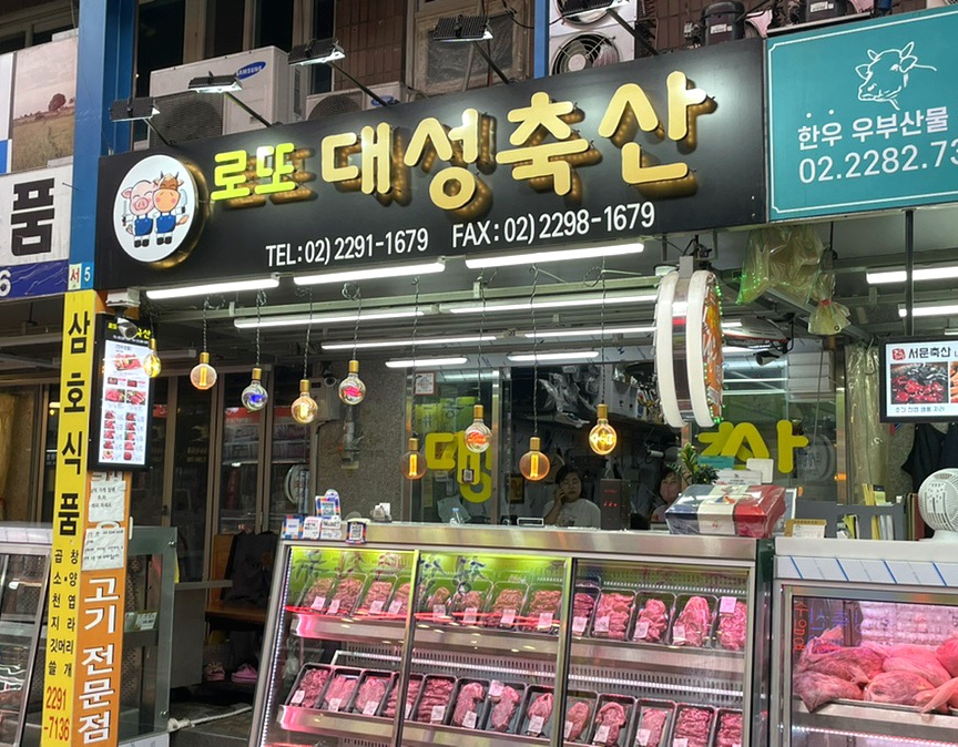 로또축산 이미지