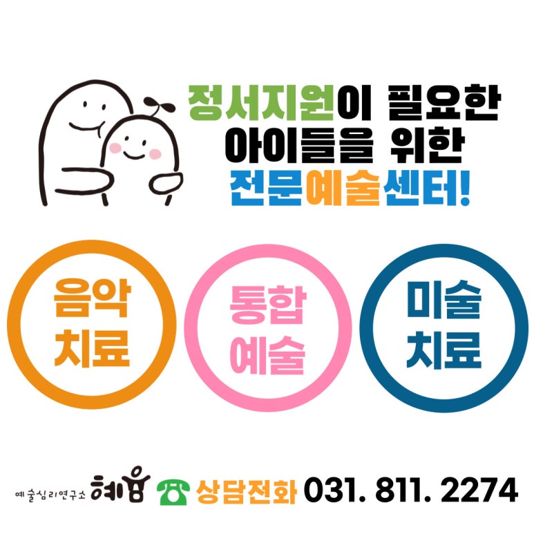 아동발달교육연구소 이미지