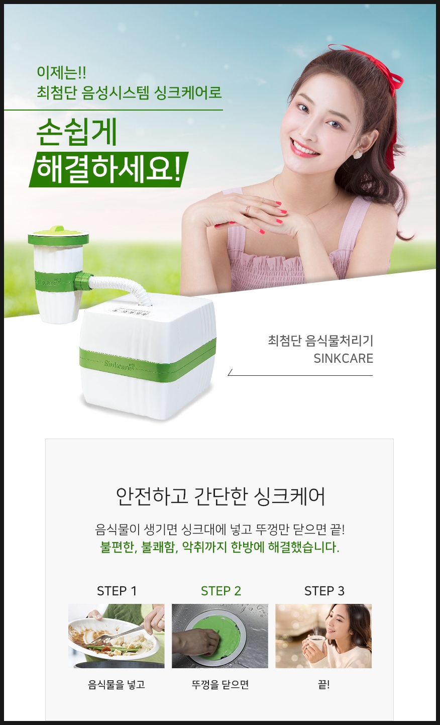 싱크케어 이미지