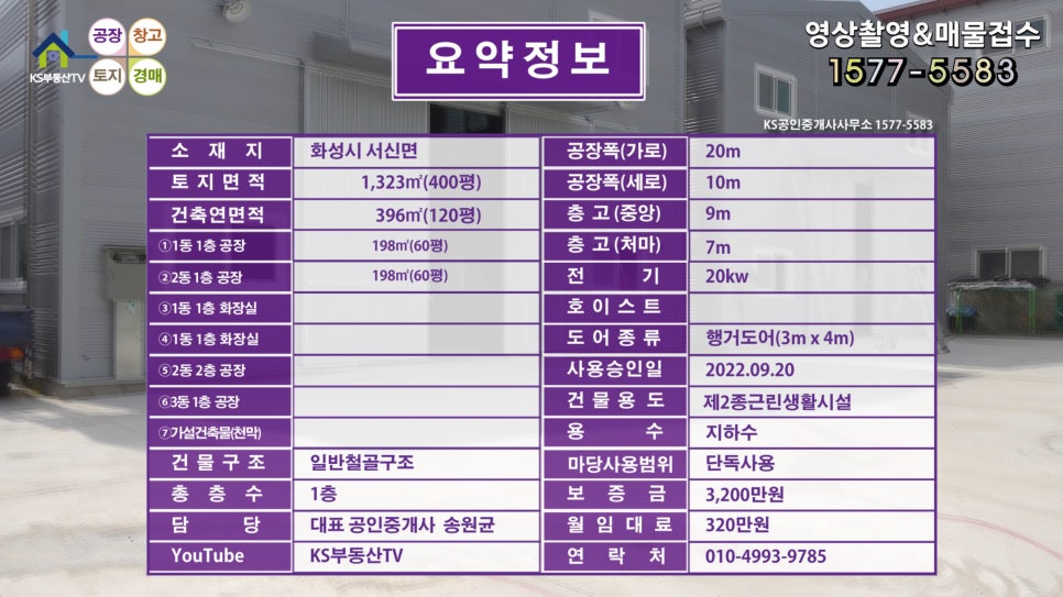 주향물류 이미지