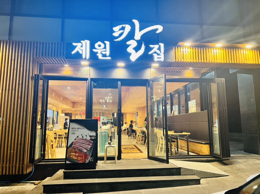 제원칼집별관 이미지