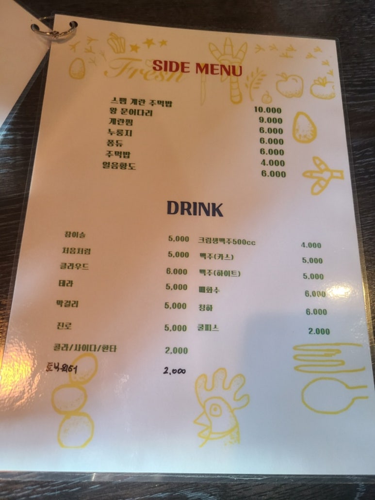 두리닭발 이미지
