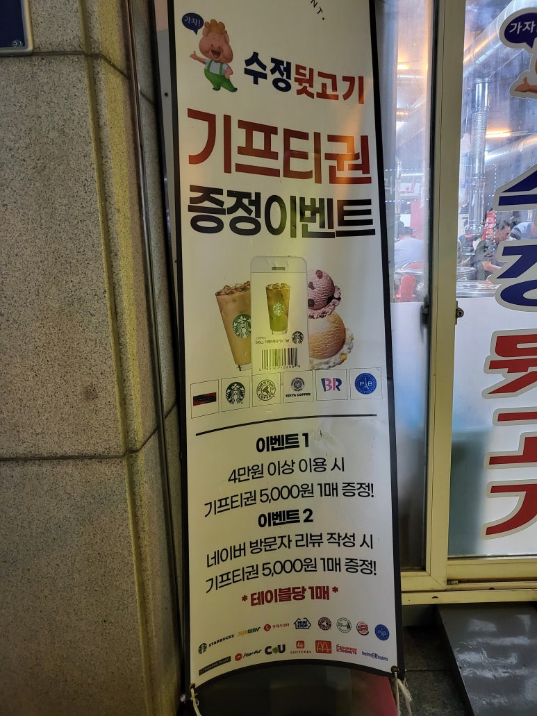 수정뒷고기 이미지