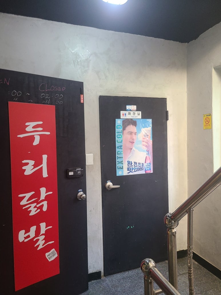 두리닭발 이미지