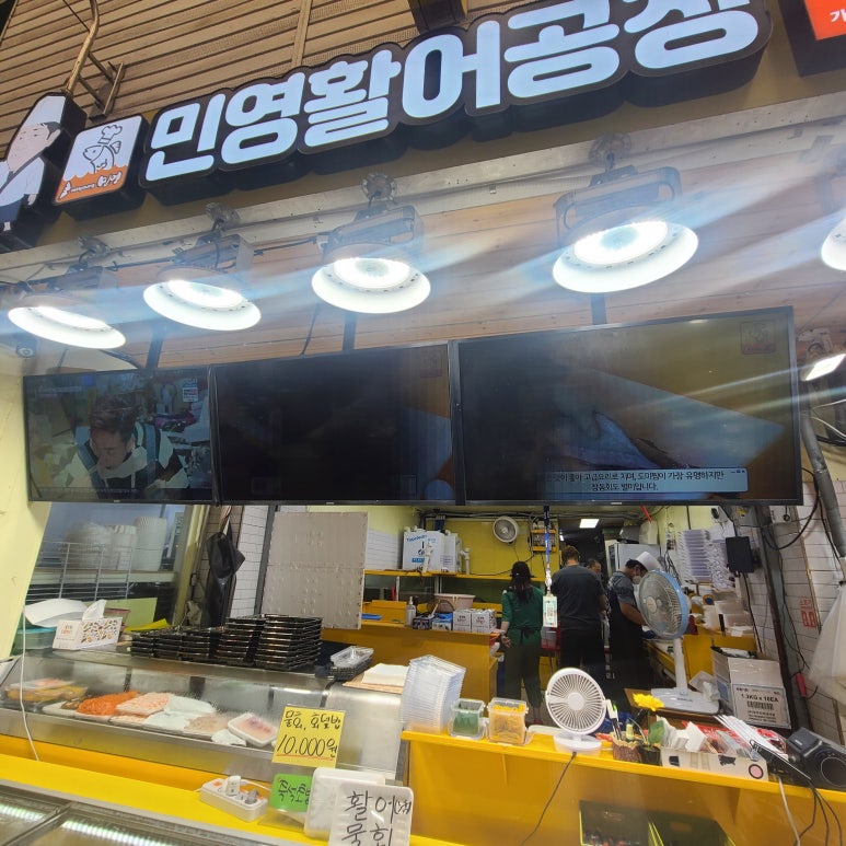 민영활어공장산본 이미지