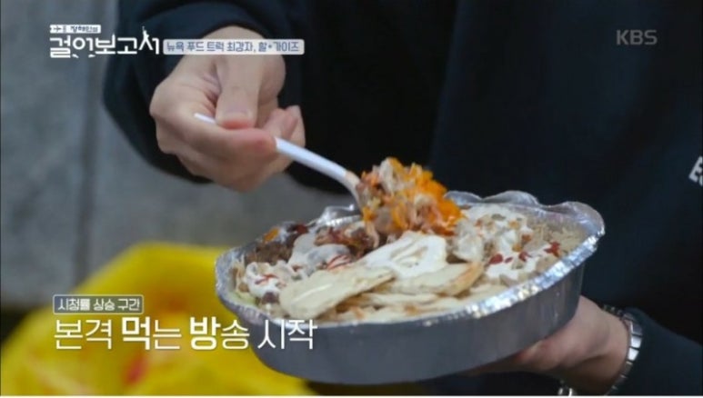 할랄가이즈 이미지