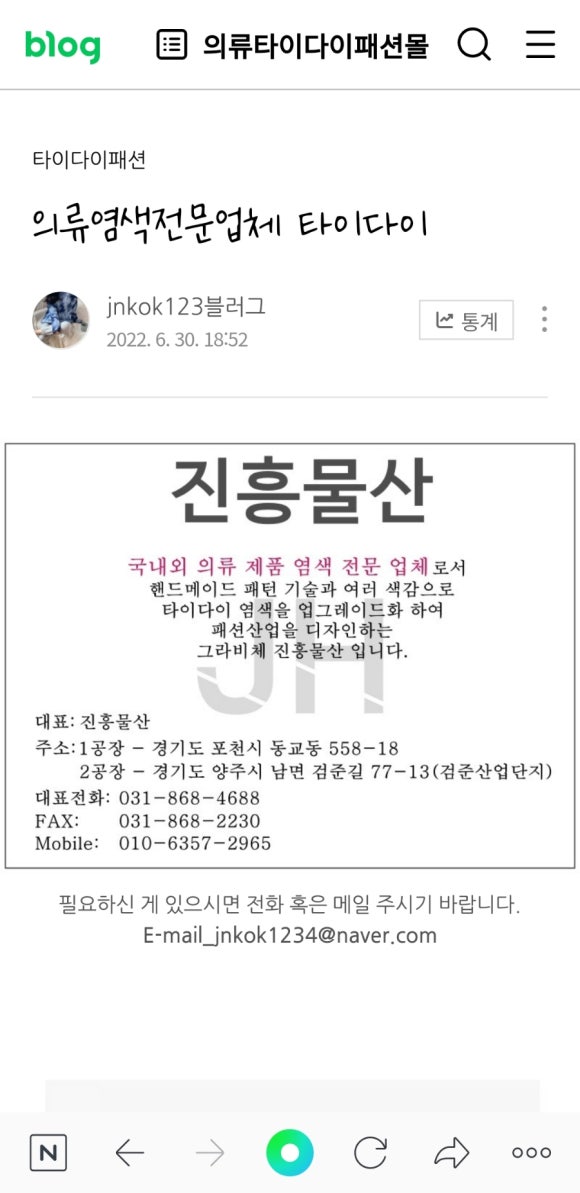 나드리타이 이미지