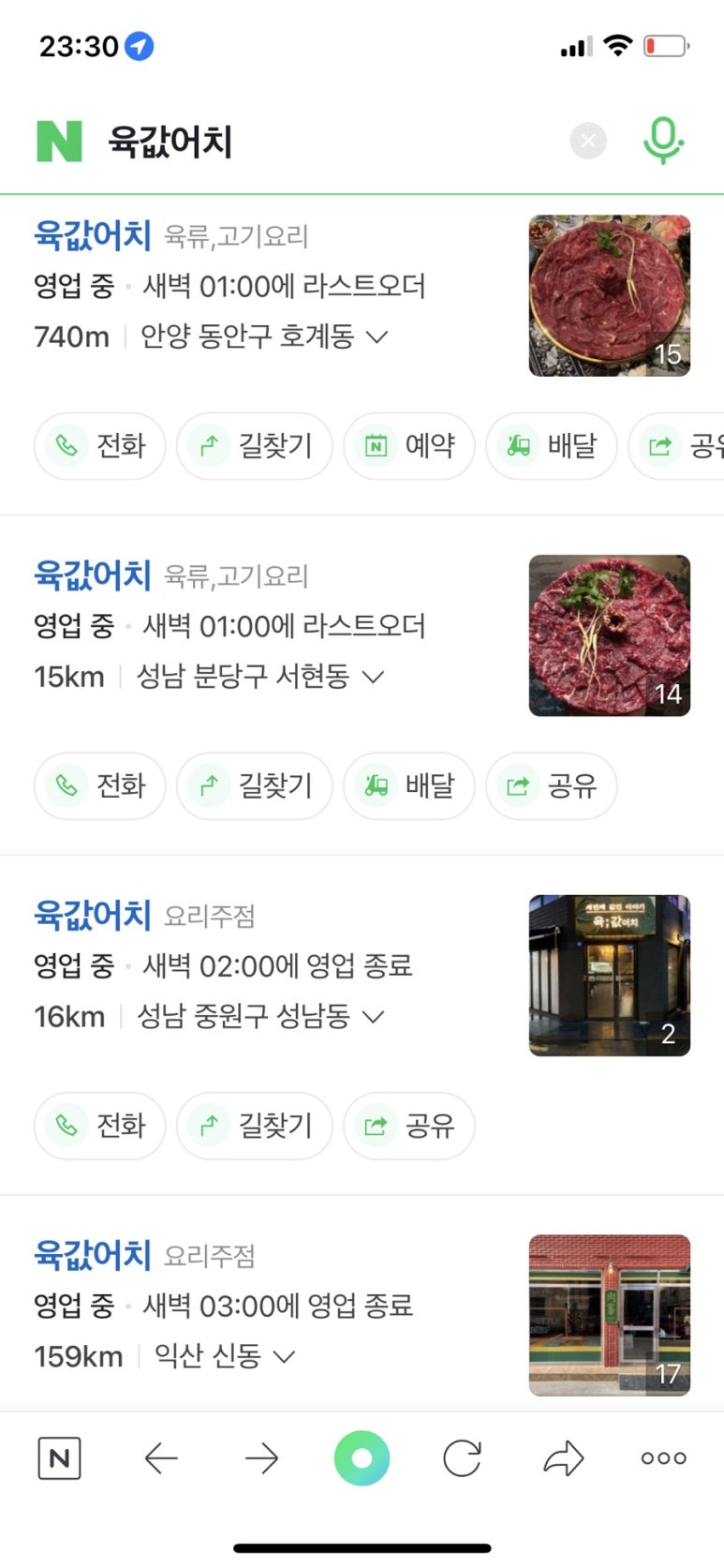 육값어치 이미지
