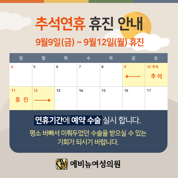 에비뉴여성의원 이미지