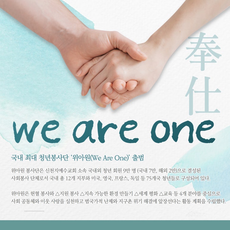 위아원 이미지