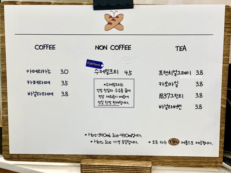 베이커리 낙원 이미지