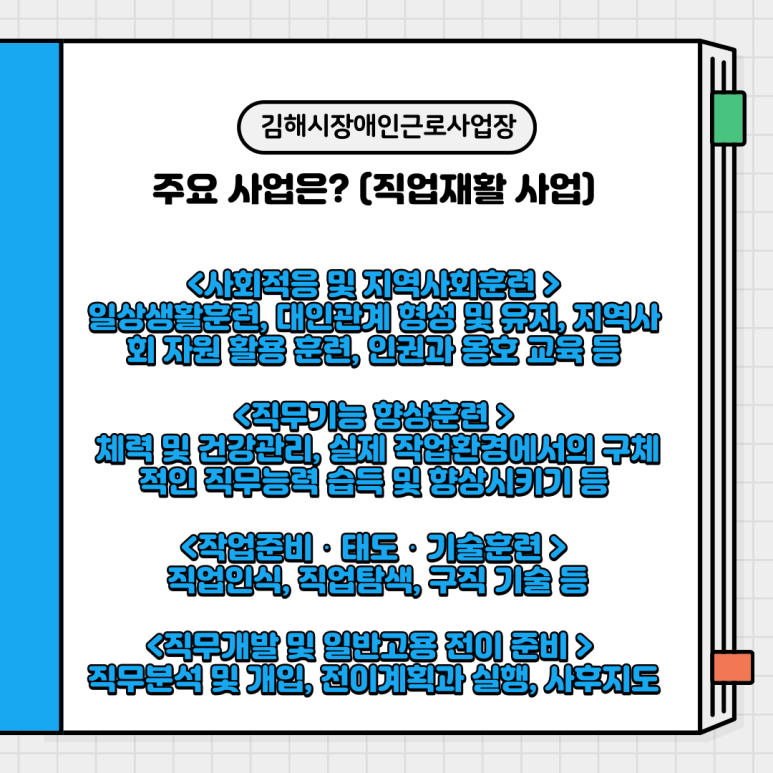 김해시장애인근로사업장 이미지