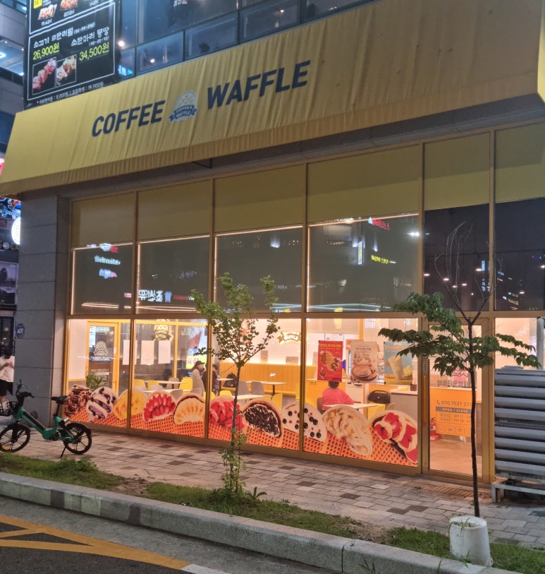 와플대학배곧타운캠퍼스 이미지