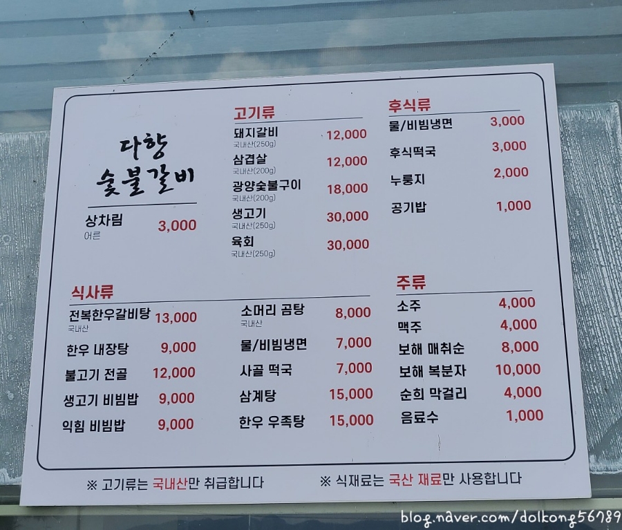다향한우직판장 이미지