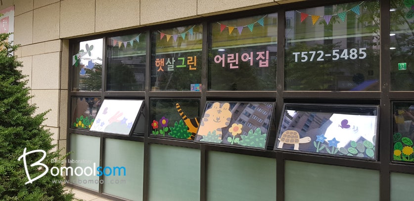 햇살그린어린이집 이미지