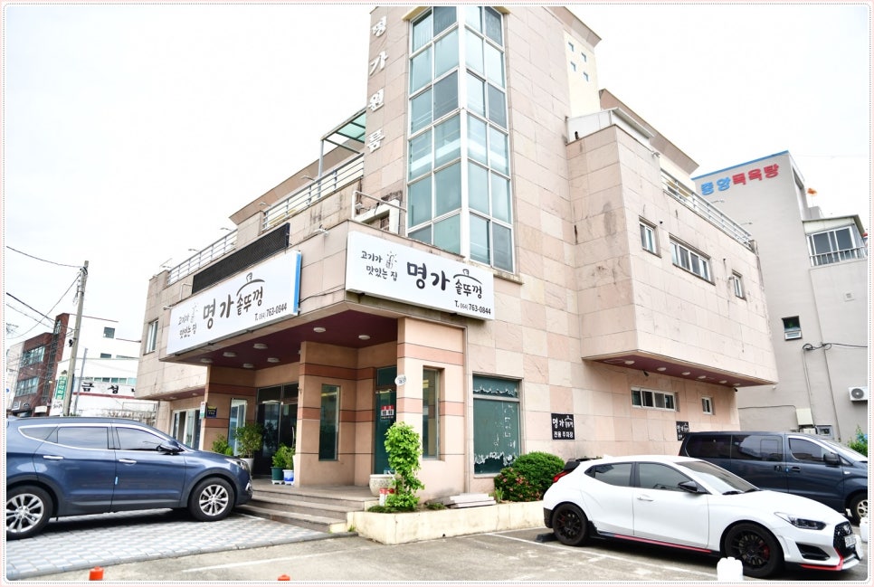 제주솥뚜껑삼겹살 이미지