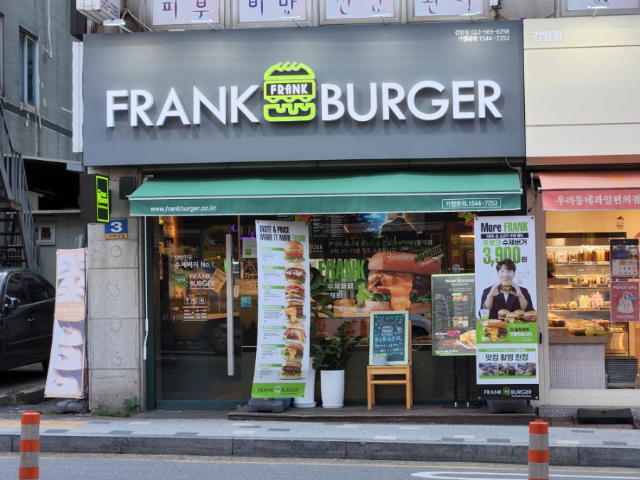 프랭크버거 인천검암점 이미지