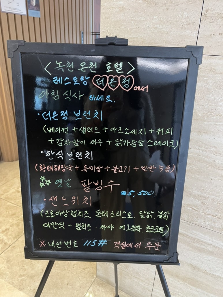 녹천레스토랑 이미지