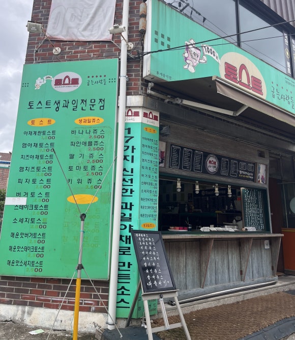 토스트굽는사람들 이미지