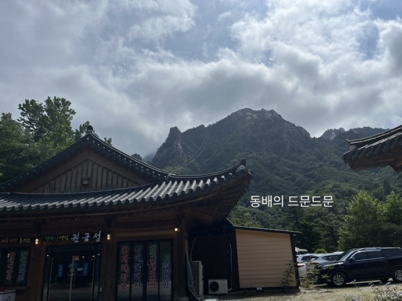 권금성휴게소 이미지