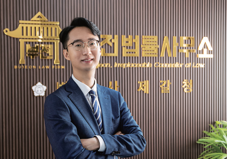 법무법인부전 이미지