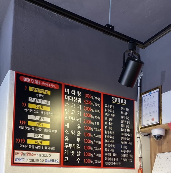 탕라쿵부 마라탕 이미지
