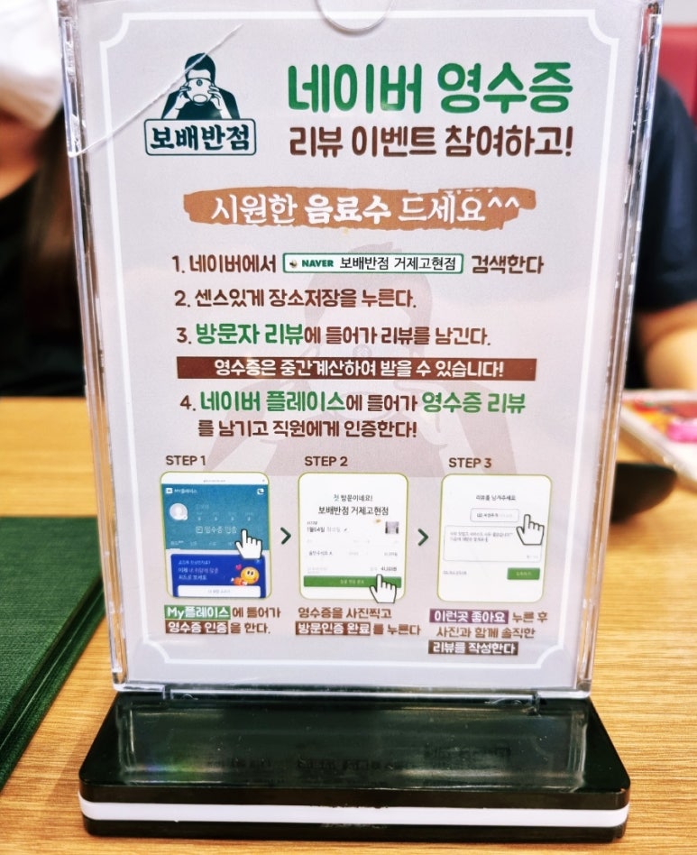 보배반점 거제고현점 이미지