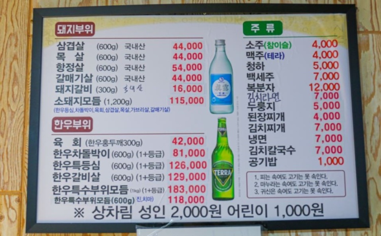 송방고기장터 이미지