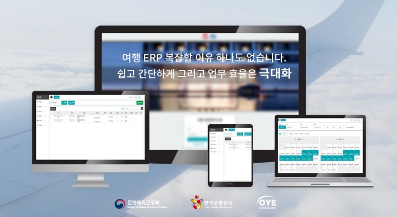 대한중소여행사협동조합 이미지