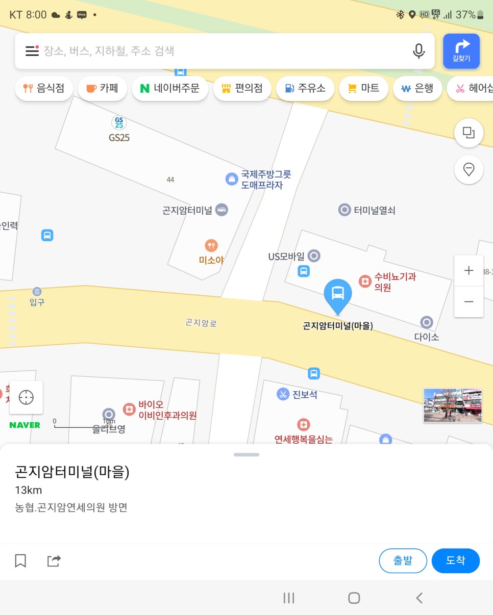 다이소곤지암점 이미지