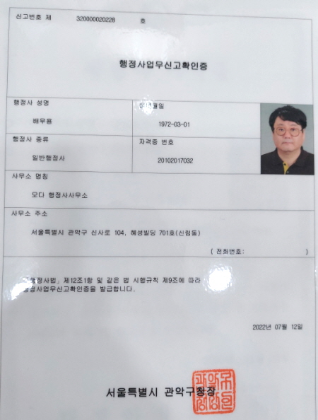 모다행정사사무소 이미지
