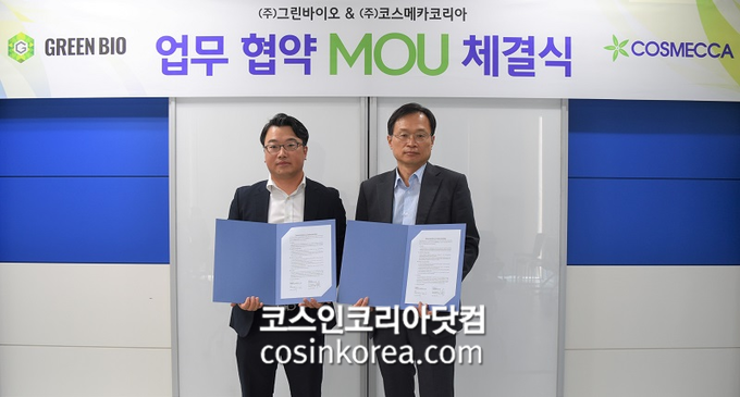 그린화장품 이미지