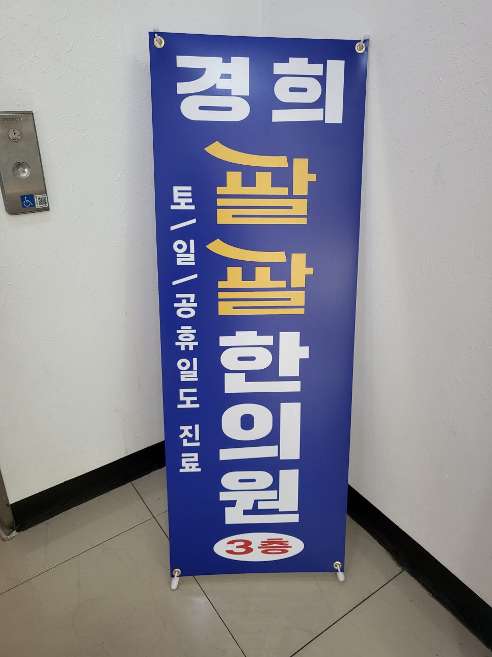 김흥기산부인과 이미지