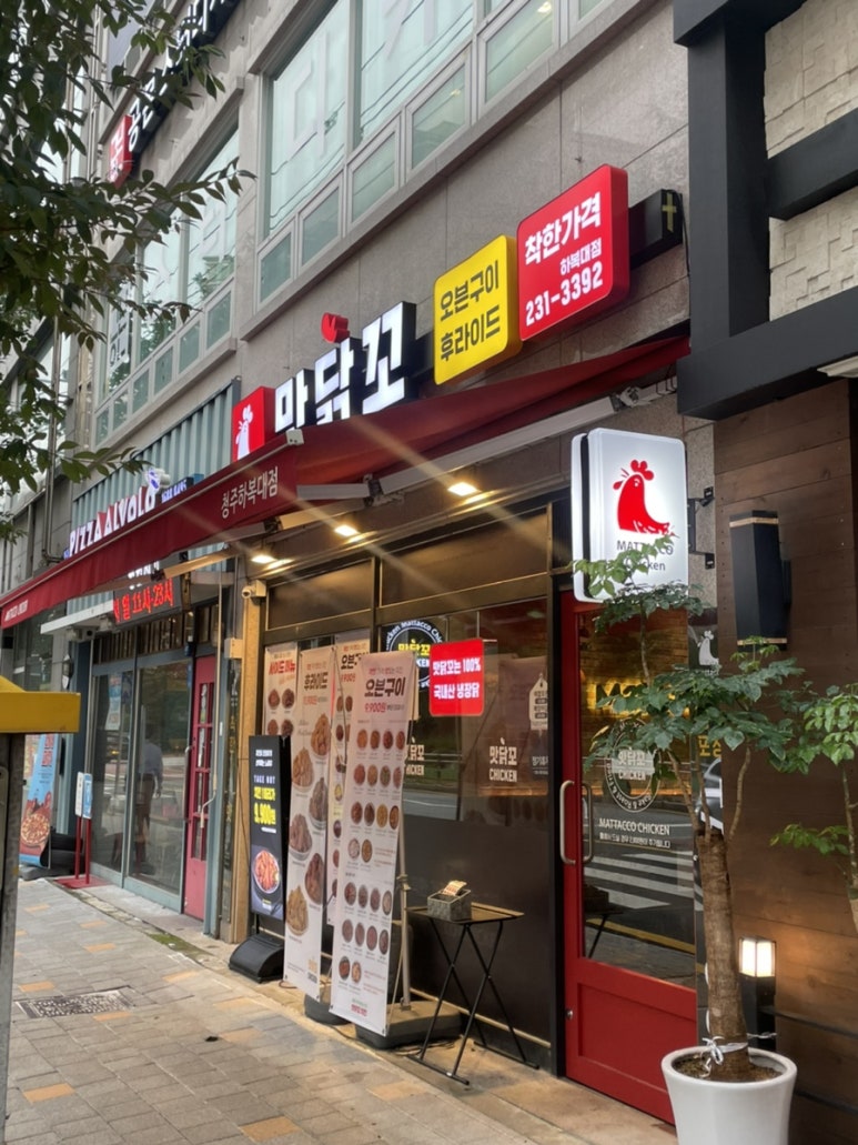 맛닭꼬하복대점 이미지