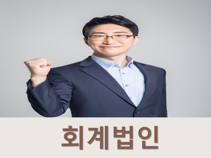다음회계법인 이미지