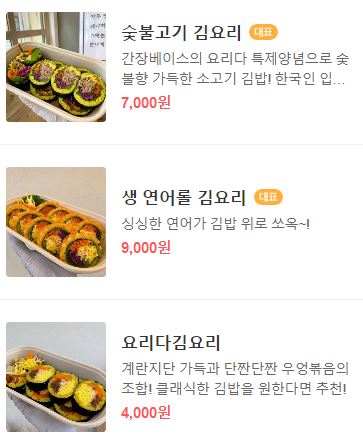 요리다김요리 이미지