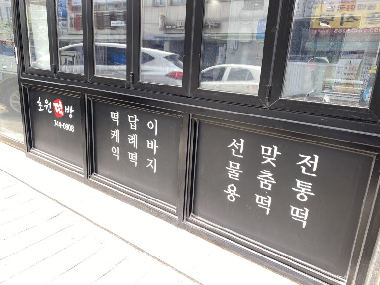 초원떡 이미지