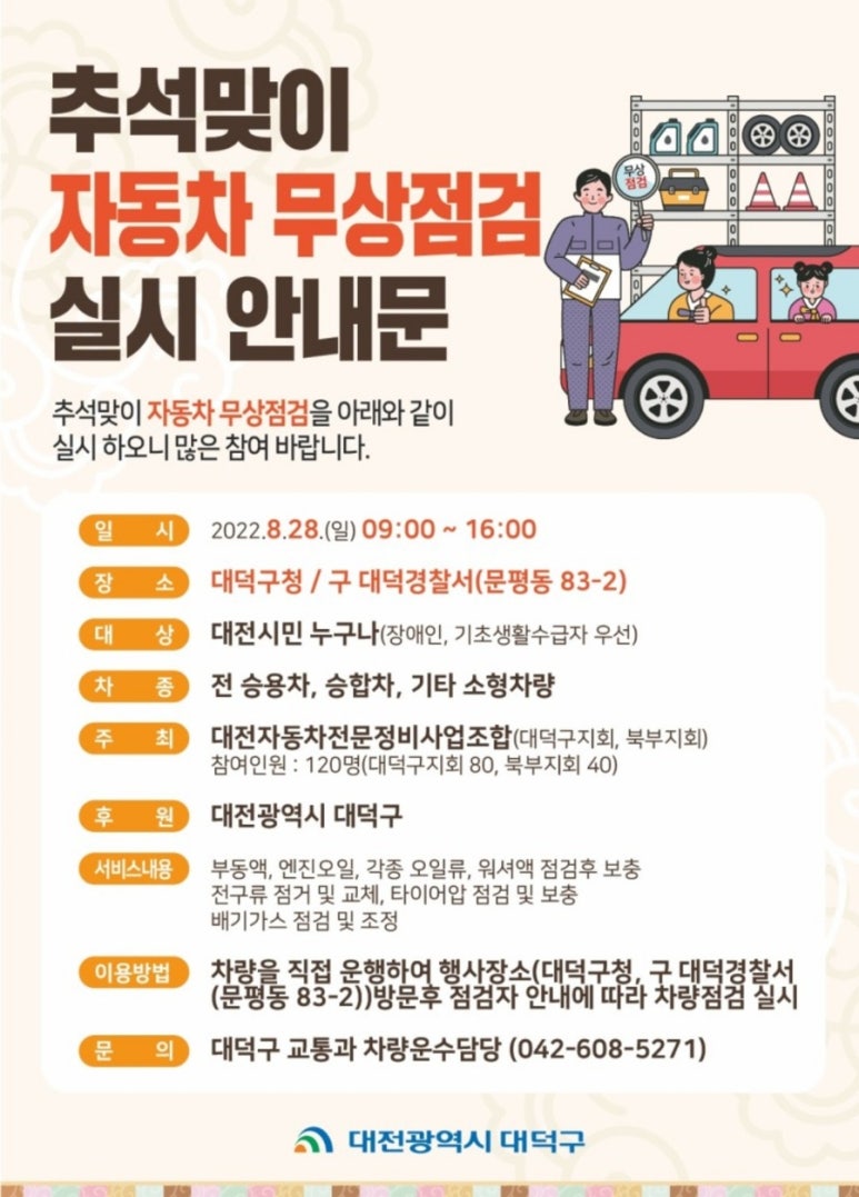(주)대덕화물 이미지