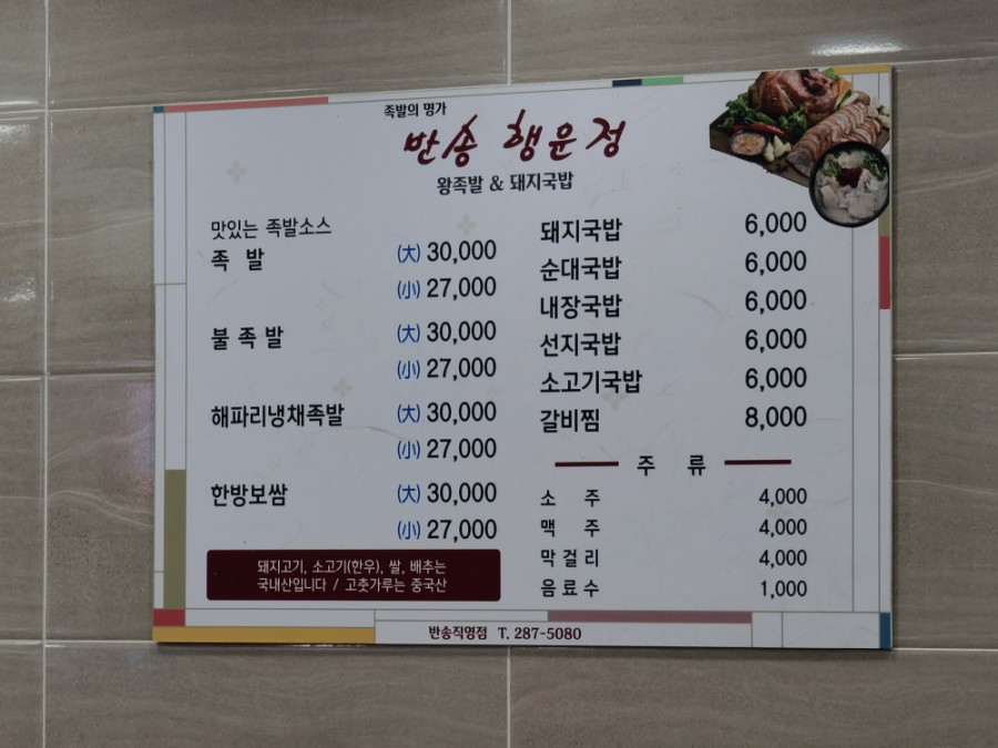 행운정 이미지
