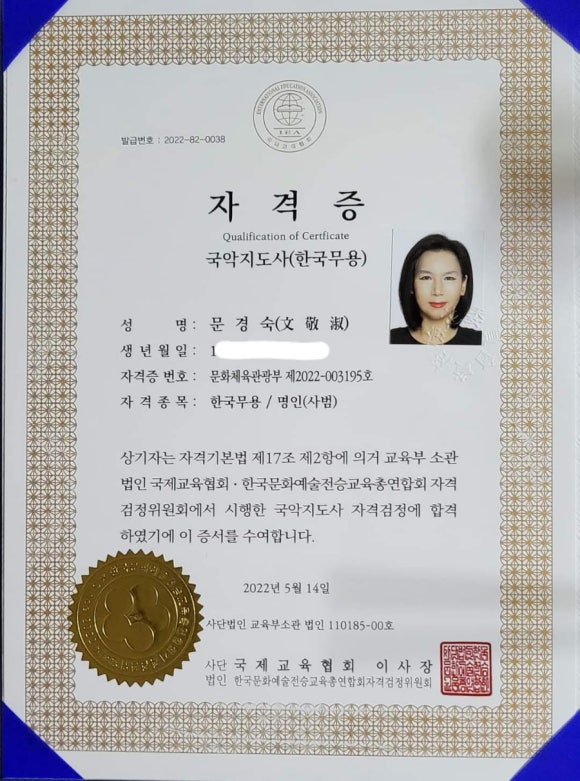 (사) 한국무용연합회 이미지