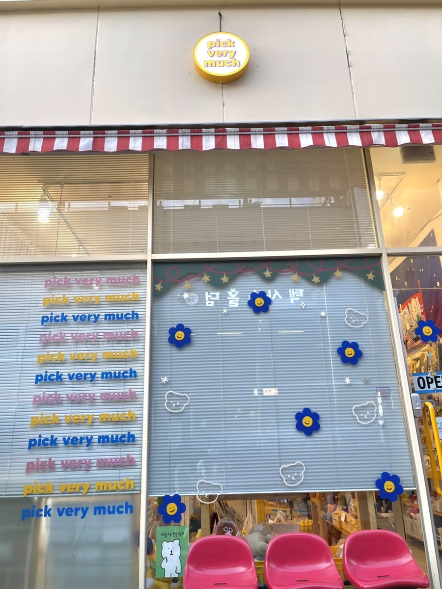 피크베리머치 이미지