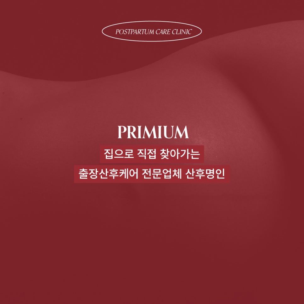 산후명인 이미지