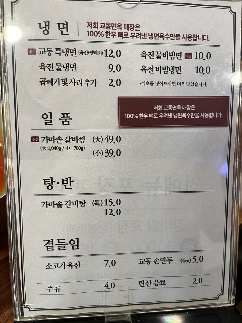 교동면옥대구 이미지
