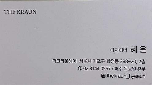 혜은헤어 이미지