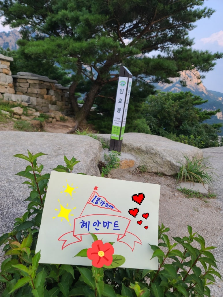혜안마트 이미지