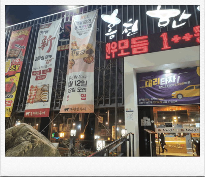 한우애 한우직판장 이미지